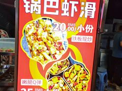 -海大南门夜市(海富街店)