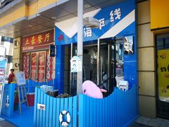 -海平线照相馆(李沧万达店)