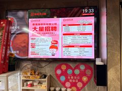 -海底捞火锅(油麻地店)