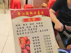 -猪脚洪隆江猪脚饭