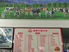 -义顺牛奶公司(板樟堂店)