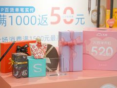 -厦门大西洋天虹百货商场