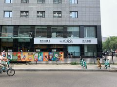 -山城遇宴·重庆江湖菜(五道口银谷大厦店)