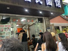 -无名氏面馆(邮电路店)