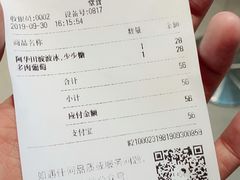 账单-喜茶(北京通州万达店)