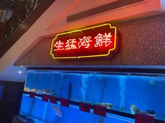 -囍凤楼·粤菜·点心·火锅(温特莱店)