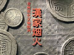 -徐州博物馆