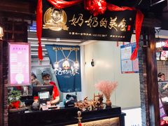-奶奶的美食(悦立方店)