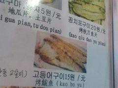菜单-杀猪天·韩国烤肉(总店)