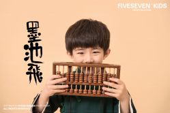 -57KIDS儿童摄影