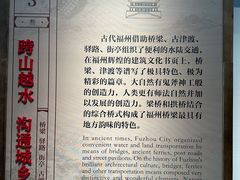 -福州历史文化名城展示馆