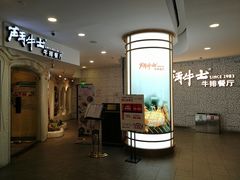 门面-斗牛士牛排(南京东路店)