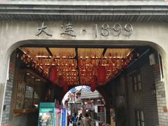 -歹街(金成店)