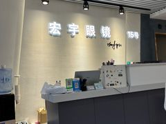 -宏宇眼镜蔡司依视路折扣店(兆佳眼镜城店)