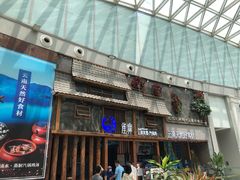 门面-雀舞·私食(凯德店)
