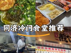 -同济大学-北苑食堂