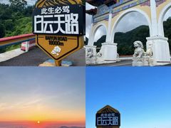 -洛阳白云山景区