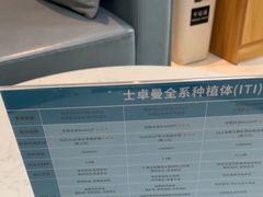 -上海仁爱医院口腔科 · 种植