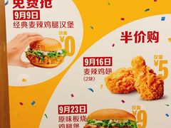 菜单-麦当劳(宝山大厦店)