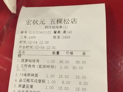 -宏状元现熬粥·京味菜(五棵松店)