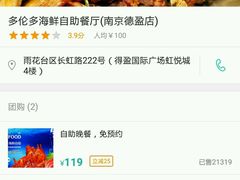 -星伦多自助料理·涮烤一体(虹悦城店)