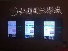 -纵横国际影城杜比全景声巨幕(天安云谷店)