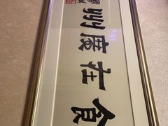 -广州酒家(昌岗地铁站店)