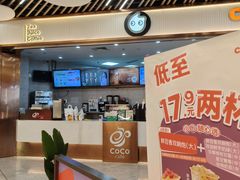 -CoCo都可(健翔桥店)