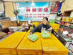 -胖姐盒饭(通达街店)