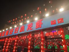 -簋街仔仔小龙虾(总店)