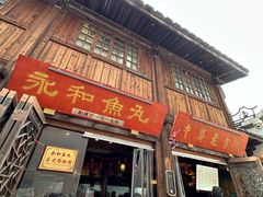 -三坊七巷历史文化街区