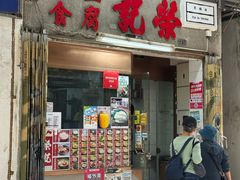 -富来美食(成发大厦店)