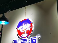 -沁麦源过桥米线(总店)