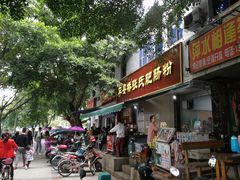 门面-平安桥张氏肥肠粉