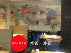 -双合园·海鲜水饺青岛菜(大尧三路店)