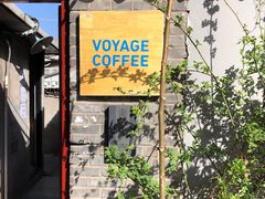 -VOYAGE COFFEE(北锣鼓巷店)