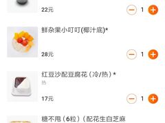 鲜杂果小叮叮-满记甜品(岭南新天地店)