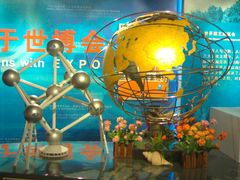 展品-东浩兰生上海世博展览馆