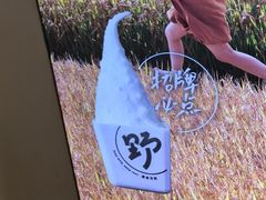 -野人先生现做冰淇淋(深圳壹方城店)