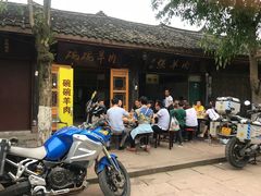 -老桥张羊肉