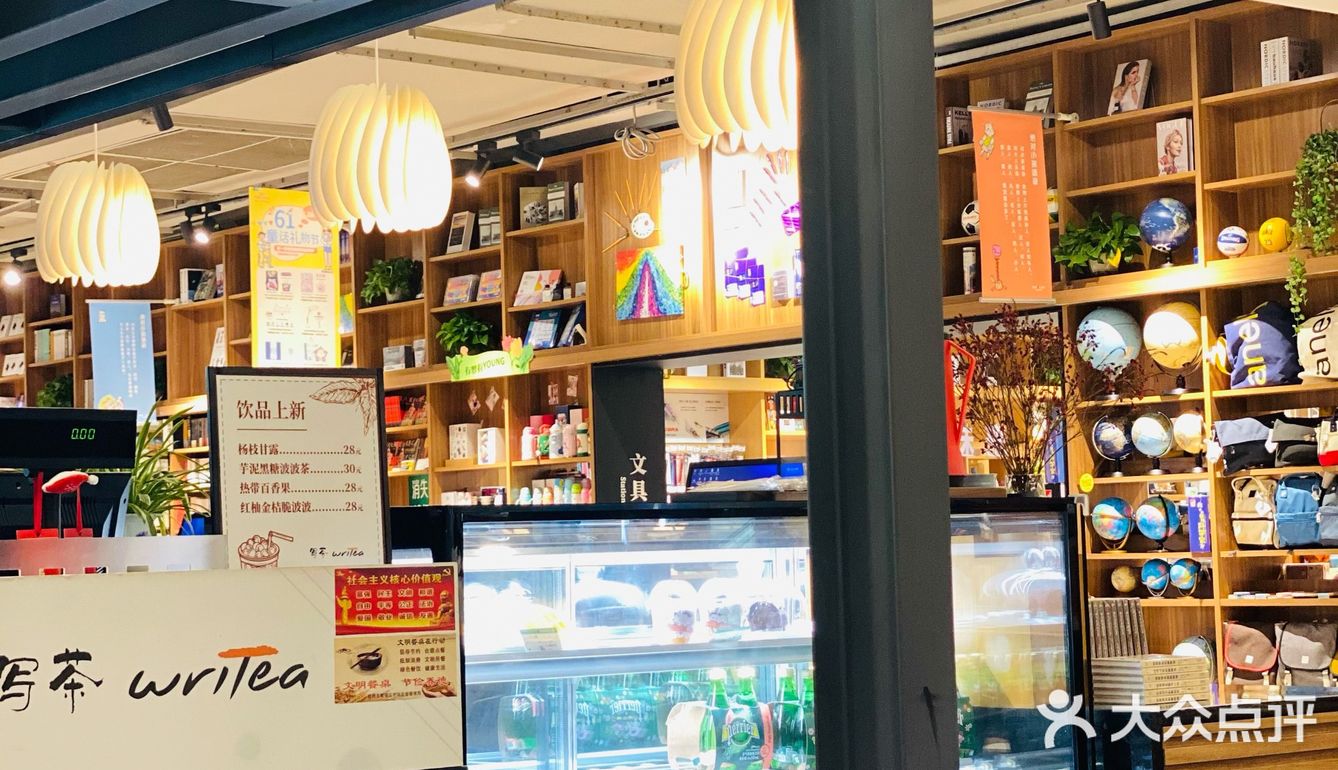 书店[咖啡]