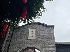 -三坊七巷历史文化街区