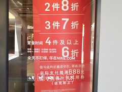 -首创奥特莱斯(西安店)
