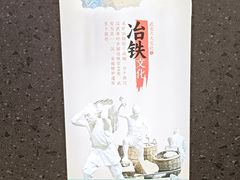 -六合居·邯郸菜·武安菜起源地