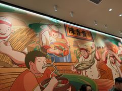 -陳香貴·兰州牛肉面(上海长风大悦城店)