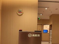 -海底捞火锅(龙湖三千集店)