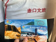 -黄河壶口瀑布风景名胜区-停车场