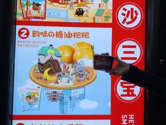 -黑色经典臭豆腐·湖南特产(太平街口店)