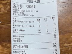 -刘信牛羊肉小炒泡馍(回民街店)