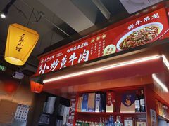 -匠熙小馆(崇文门店)